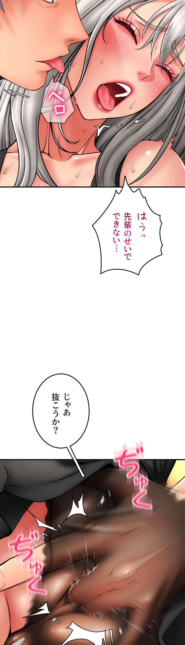 出すまでお支払い完了しません - Page 45